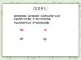 【核心素养】苏教版小学数学三年级上册2.3《练习五》课件+教案+同步分层练习（含答案和教学反思）