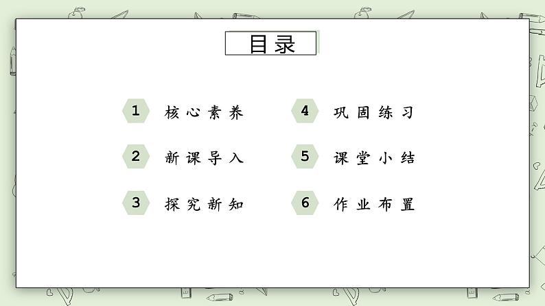 【核心素养】苏教版小学数学三年级上册1.14 《两、三位数乘一位数（乘数末尾有0）》课件+教案+同步分层练习（含答案和教学反思）02