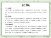 【核心素養(yǎng)】蘇教版小學(xué)數(shù)學(xué)三年級上冊3.1《長方形和正方形的認識》課件+教案+同步分層練習(xí)（含答案和教學(xué)反思）