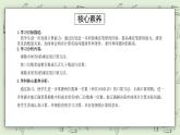 【核心素养】苏教版小学数学三年级上册1.15两、三位数乘一位数练习四课件+教案+同步分层练习（含答案和教学反思）