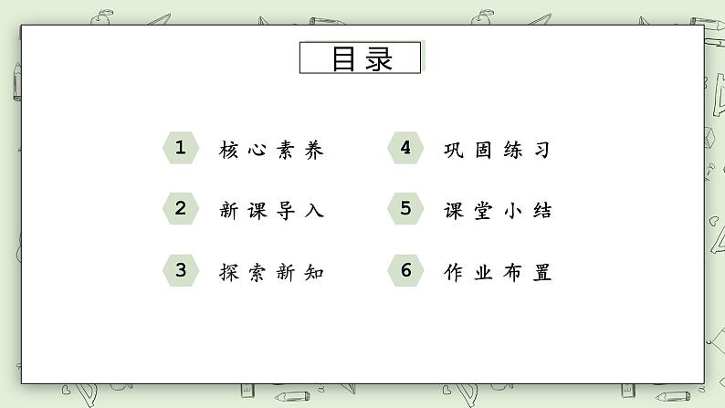 【核心素养】苏教版小学数学三年级上册1.13 《两、三位数乘一位数（乘数中间有0）》课件+教案+同步分层练习（含答案和教学反思）02