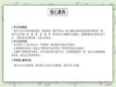 【核心素養(yǎng)】蘇教版小學(xué)數(shù)學(xué)三年級(jí)上冊3.2《認(rèn)識(shí)周長》課件+教案+同步分層練習(xí)（含答案和教學(xué)反思）