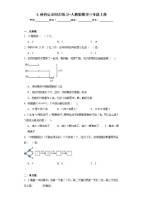 人教版三年级上册5 倍的认识课后测评