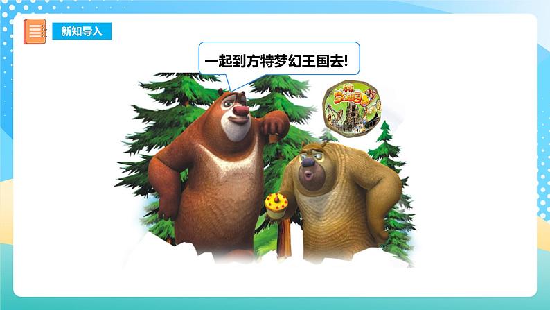 1.5 5以内的减法 课件+教案+练习 西师大版一上数学04