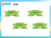 2.3 8,9的加减法 课件+教案+练习 西师大版一上数学