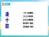 2.4 10的加减法 课件+教案+练习 西师大版一上数学