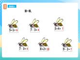 2.5 连加、连减、加减混合运算 课件+教案+练习 西师大版一上数学