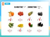 3.2 认识图形 课件+教案+练习 西师大版一上数学