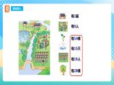 4.1 认识11～20各数 1 课件+教案+练习 西师大版一上数学