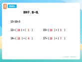 4.2 不进位加法和不退位减法 课件+教案+练习 西师大版一上数学