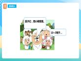 4.2 不進位加法和不退位減法 課件+教案+練習(xí) 西師大版一上數(shù)學(xué)