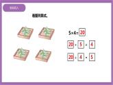 西师大版2上数学 6.3 用乘法口诀求商 1 课件+教案+练习