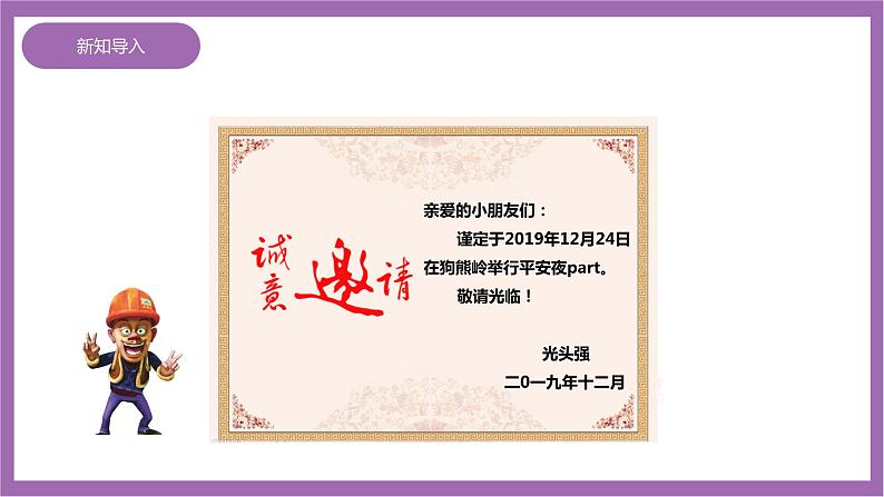 西师大版2上数学 6.3 用乘法口诀求商 2 课件+教案+练习04