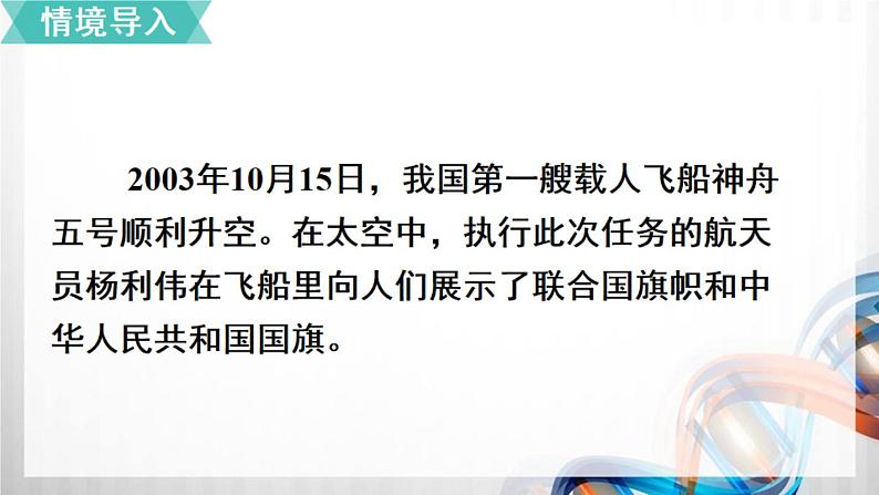 人教新插图六年级数学上册4-1《比的意义》课件+教案+课后服务作业设计02