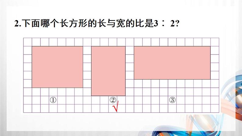 人教新插图六年级数学上册第4单元《练习11-12》课件05