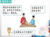 人教新插图六年级数学上册5-2《圆的周长（1）》课件+教案+课后服务作业设计