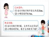 人教新插图六年级数学上册5-3《圆的周长（2）》课件+教案+课后服务作业设计
