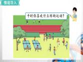 人教新插图六年级数学上册7-1《扇形统计图》课件+教案+课后服务作业设计