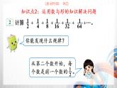 人教新插图六年级数学上册8-1《数与形》课件+教案+课后服务作业设计
