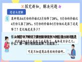 6.6《用百分数知识解决有关变化幅度的问题》课件PPT+教案+视频夹