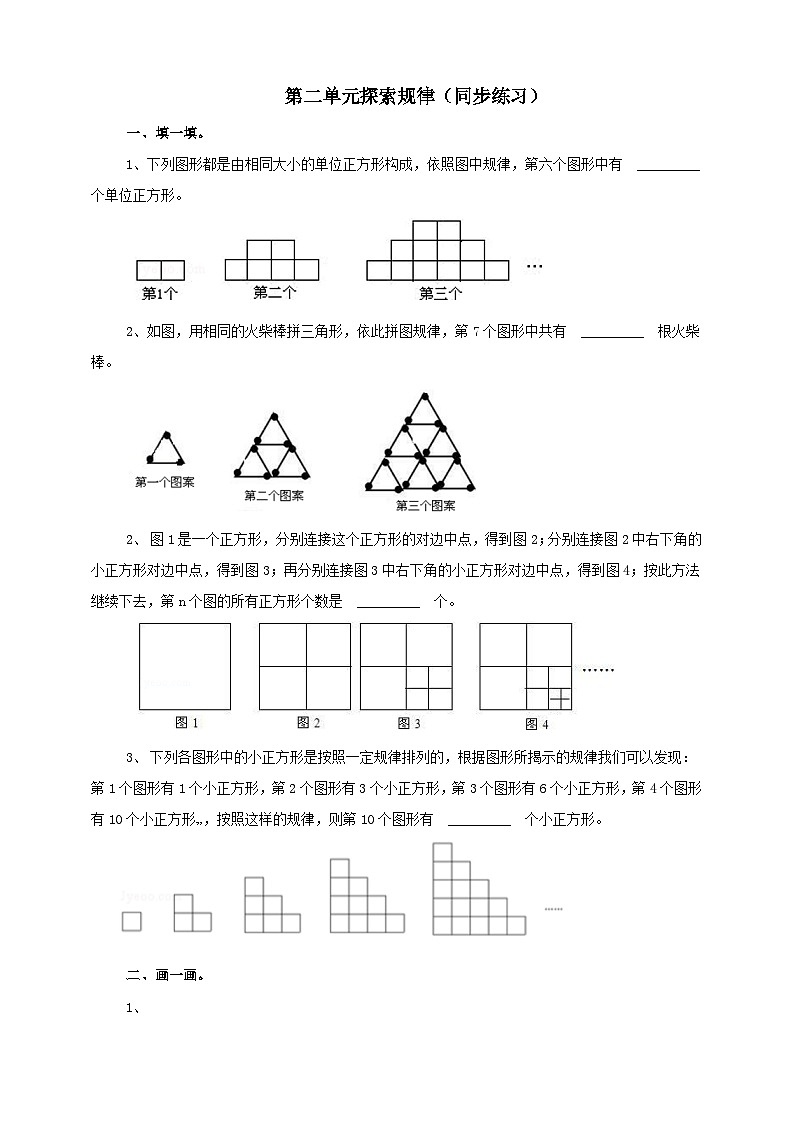 西师大版5上数学 2.8 探索规律 练习01