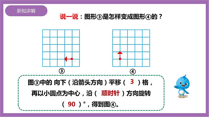 西师大版5上数学 2.8 探索规律 课件+教案+练习07