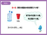 西师大版5上数学 3.11-3.13 解决问题 课件+教案+练习