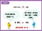 西师大版5上数学 3.11-3.13 解决问题 课件+教案+练习