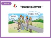 西师大版5上数学 3.11-3.13 解决问题 课件+教案+练习