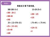 西师大版5上数学 4.1-4.2 四则混合运算 课件+教案+练习