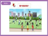 西師大版5上數(shù)學(xué) 6.1-6.2 可能性 課件+教案+練習(xí)
