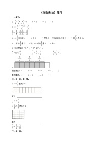 小学西师大版分数乘法优秀课后测评