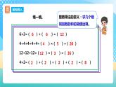 西师大版6上数学 1 分数乘法 课件+教案+练习