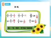 西师大版6上数学 3 解决问题 1 课件+教案+练习