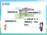 西师大版6上数学 3 解决问题 1 课件+教案+练习