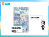 西师大版6上数学 2.1 圆的认识 1 课件+教案+练习