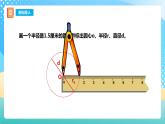 西师大版6上数学 2.1 圆的认识 2 课件+教案+练习