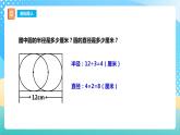 西师大版6上数学 2.1 圆的认识 2 课件+教案+练习