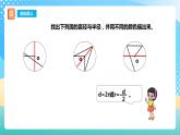 西师大版6上数学 2.4 圆的周长 课件+教案+练习