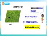 西师大版6上数学 2.6 圆的面积 1 课件+教案+练习