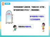 西师大版6上数学 2.6 圆的面积 2 课件+教案+练习