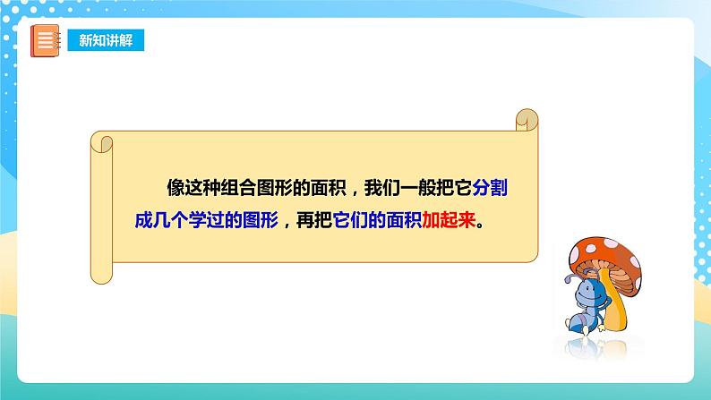 西师大版6上数学 2.6 圆的面积 2 课件+教案+练习07