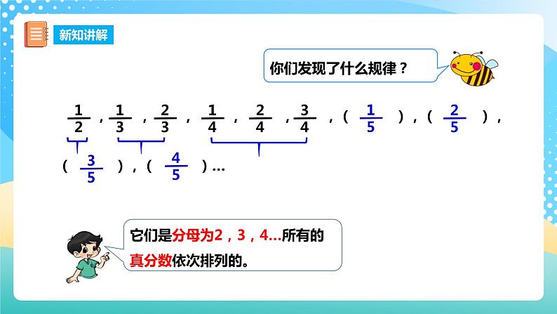 西师大版6上数学 3.9 探索规律 课件+教案+练习04