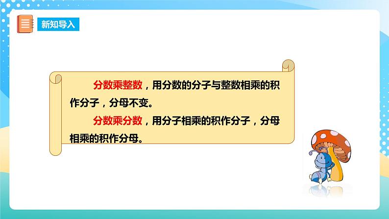 西师大版6上数学 1 问题解决 课件+教案+练习03