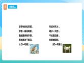 西师大版6上数学 4 比的意义和性质 1 课件+教案+练习