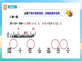 西师大版6上数学 4 比的意义和性质 2 课件+教案+练习