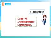 西师大版6上数学 4 比的意义和性质 2 课件+教案+练习