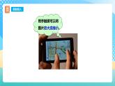 西师大版6上数学 5.1 图形的放大与缩小 课件+教案+练习