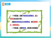 西师大版6上数学 6 分数混合运算 课件+教案+练习