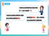 西师大版6上数学 6 分数混合运算 课件+教案+练习